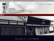 Tablet Screenshot of nakanorisan.com